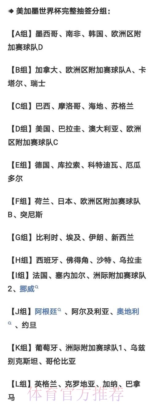 2026世界杯实时比分推荐 2026世界杯实时比分推荐